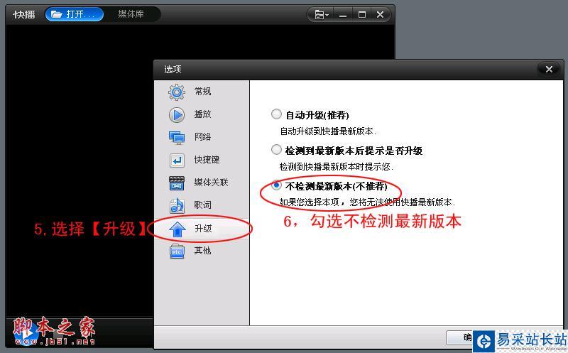 快播不能點播怎么辦 徹底解決快播不可點播方法