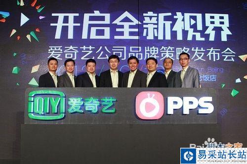 愛奇藝PPS影音怎么下載視頻