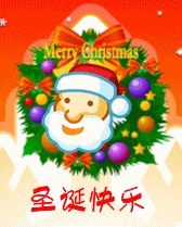 自制個性QQ表情 體驗快樂圣誕