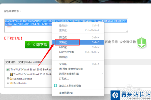 影音先鋒如何下載電影