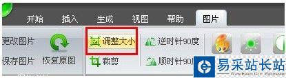 如何精確編輯調整iebook電子雜志圖片大小？