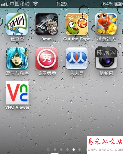 vnc viewer怎么用?vnc viewer遠程控制電腦教程