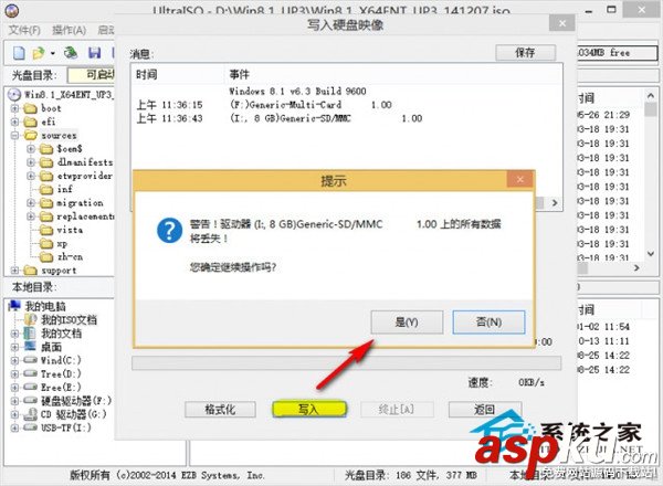 如何用UltraISO制作大于4G文件的光盤映像可啟動U盤 UltraISO,4G,啟動U盤
