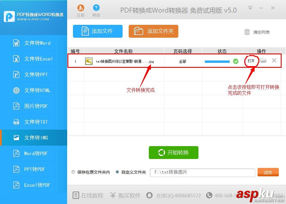 txt轉(zhuǎn)換,轉(zhuǎn)換工具