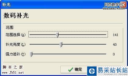 光影魔術(shù)手讓缺陷相片變得更完美-錯(cuò)新站長(zhǎng)站