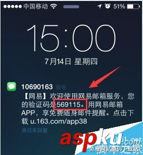 網易,郵箱,轉發