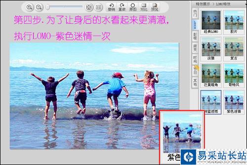 美圖秀秀夢幻特效 打造炫藍海景圖