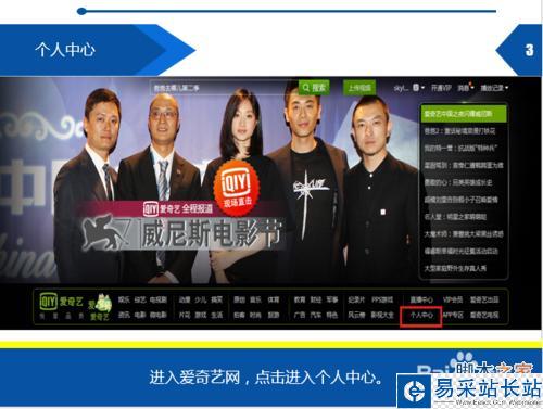 愛奇藝老壇宗師劇場怎么激活