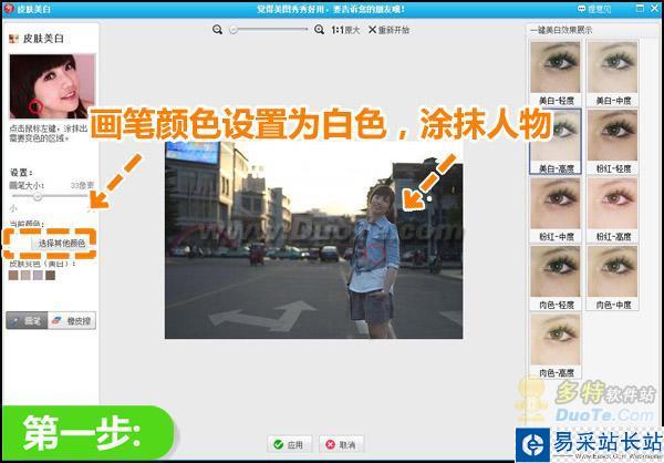 美圖秀秀背光照片修復 亮出你的燦爛笑容！