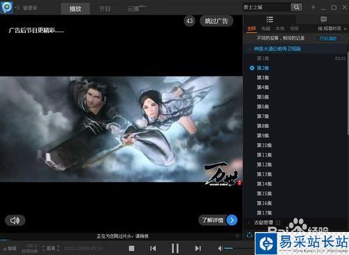 pptv怎么去廣告,pptv怎么去除廣告的方法