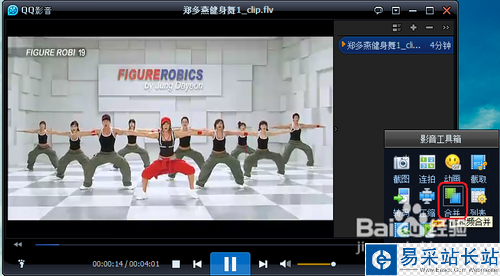 怎樣用qq影音截取與合成視頻