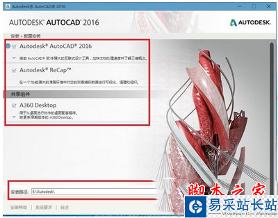 autocad2016注冊(cè)機(jī)怎么用 autocad2016注冊(cè)機(jī)使用方法4