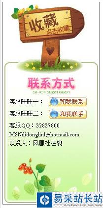 阿里旺旺遍天下如何使用 阿里旺旺遍天下讓您如虎添翼