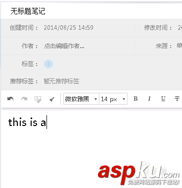 有道云筆記,云同步