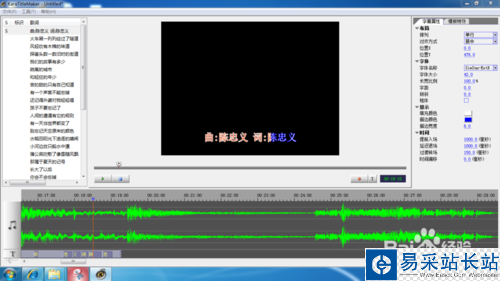 怎么制作個(gè)性歌曲MV