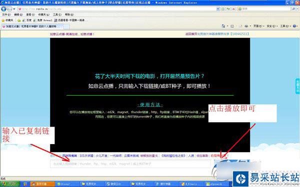 如意云點播怎么用？如意云點播使用教程2