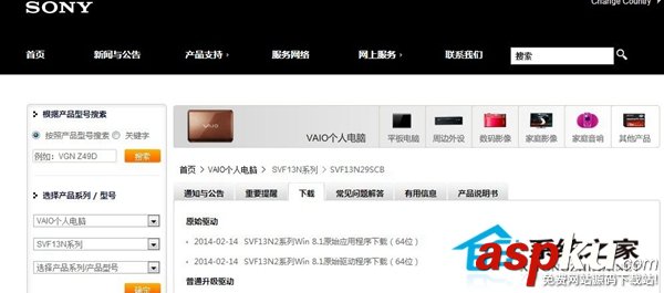 索尼SVF13N2筆記本用U盤安裝系統(tǒng)的操作步驟 Sony,U盤裝系統(tǒng)