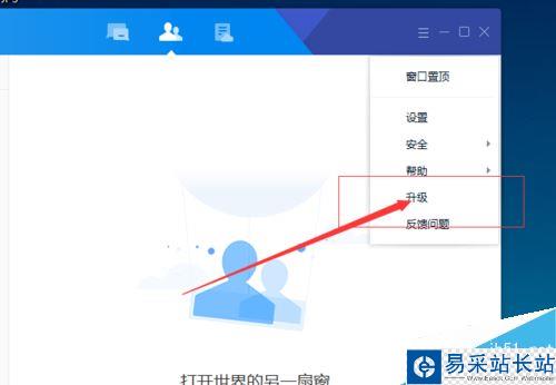 TIM怎么更新版本?TIM檢查更新版本教程