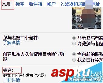 gmail怎么設置簽名? gmail郵箱設置郵件簽名的教程 gmail,簽名
