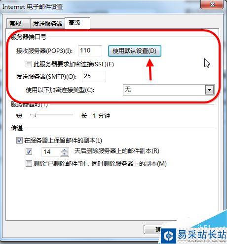 outlook2016怎么添加郵箱賬戶?outlook2016添加郵箱賬戶教程