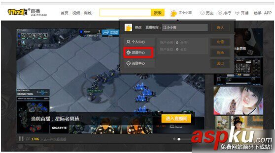 17173視頻助手使用教程簡(jiǎn)易介紹 17173,視頻助手