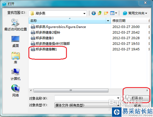 怎樣用qq影音截取與合成視頻