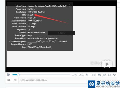 B站查看視頻的幀數(shù)的設(shè)置方法