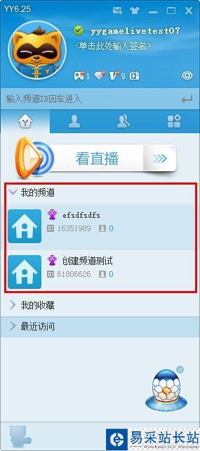 yy頻道怎么創(chuàng)建 yy頻道創(chuàng)建方法步驟
