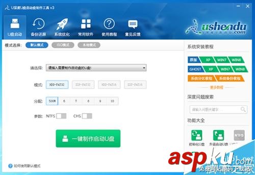 如何制作一個U盤啟動項?U盤啟動項的制作方法 U盤啟動項