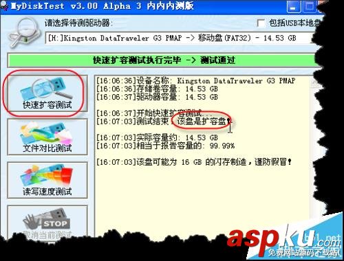 U盤怎么判斷是不是擴(kuò)容盤?U盤真是容量的測試方法 U盤,擴(kuò)容盤