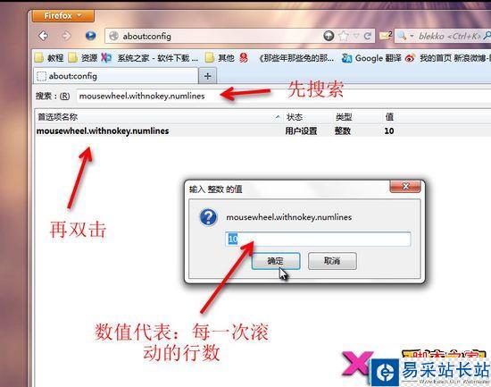 如何設(shè)置火狐瀏覽器滾輪速度