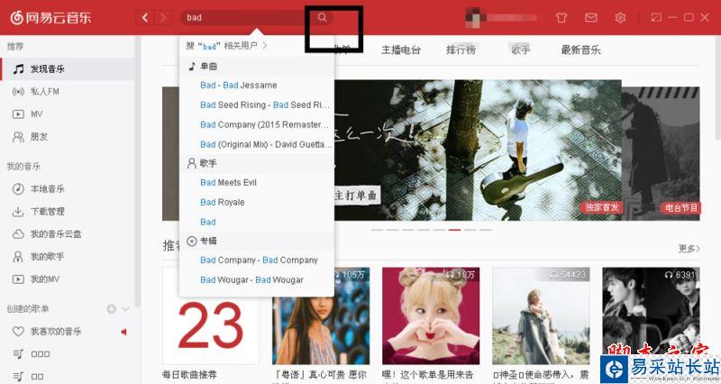 網易云音樂怎么下載視頻?網易云音樂下載mv視頻教程