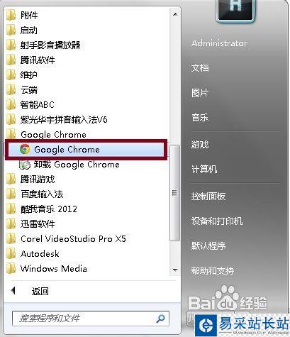 谷歌瀏覽器怎么設(shè)置主頁(yè)