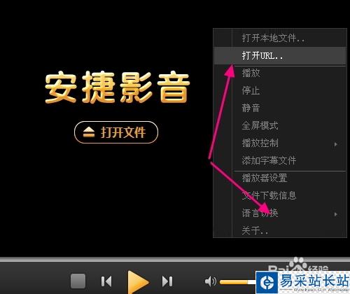 安捷播放器怎么用，怎么設置看片下載播放？