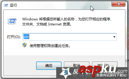 Psr,問(wèn)題步驟記錄器