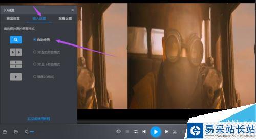 暴風(fēng)影音怎么左右分屏？暴風(fēng)影音開(kāi)啟關(guān)閉左右分屏教程