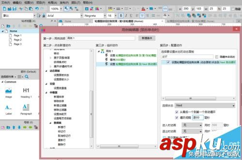 axure,圖片輪播