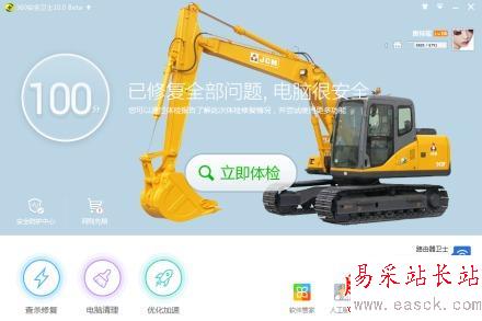 360安全衛(wèi)士已被90后產(chǎn)品經(jīng)理玩壞了！皮膚哪家強？