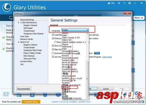 GlaryUtilities使用教程,GlaryUtilities怎么設置語言,GlaryUtilities
