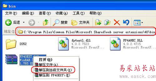Office 2007安裝出錯(cuò)怎么辦