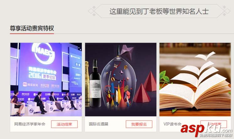 網(wǎng)易郵箱超級會員有哪些特權(quán)? 網(wǎng)易郵箱,會員