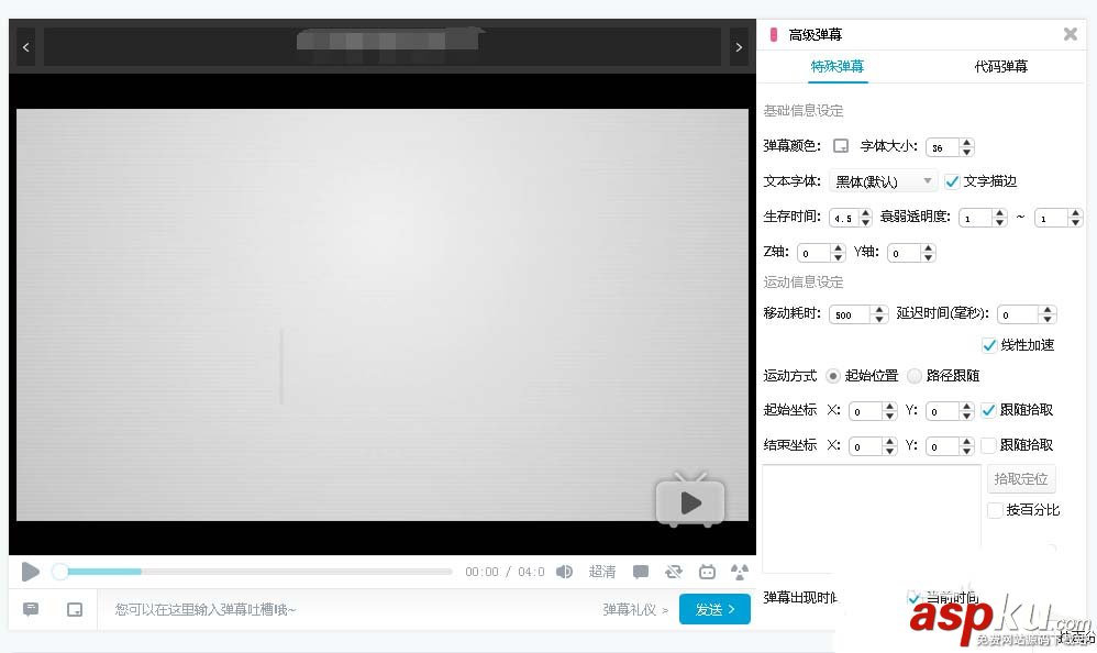 B站,彈幕,嗶哩嗶哩