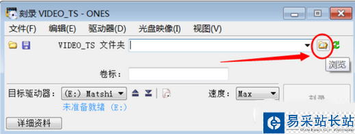 ones刻錄軟件怎么刻錄視頻?ones刻錄dvd視頻光盤教程