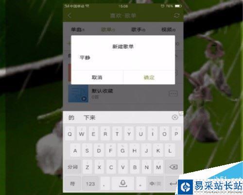 酷狗如何新建歌單？酷狗創建歌單方法