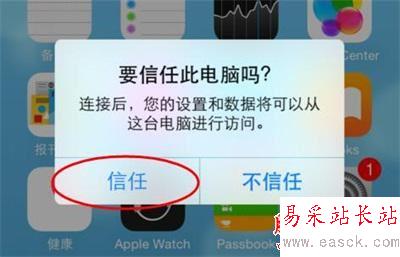 淘晶蘋果數(shù)據(jù)恢復精靈
