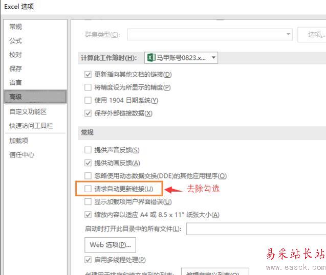 office2016打開很慢怎么辦？office2016打開卡頓緩慢的解決方法