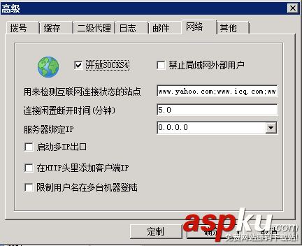 CCProxy,安裝,設置,代理服務器