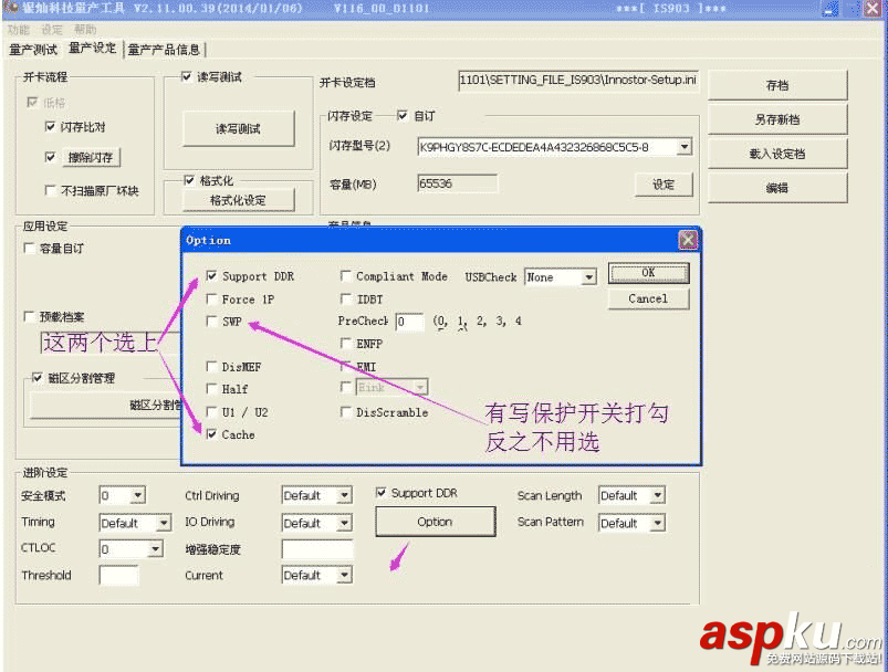 銀燦IS903 U盤量產設置及量產cdrom成功圖文教程 銀燦,IS903,U盤量產