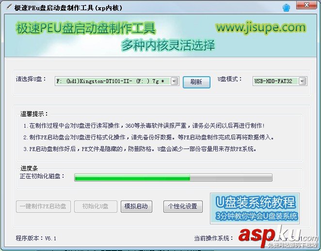 pe,u盤,啟動(dòng)盤