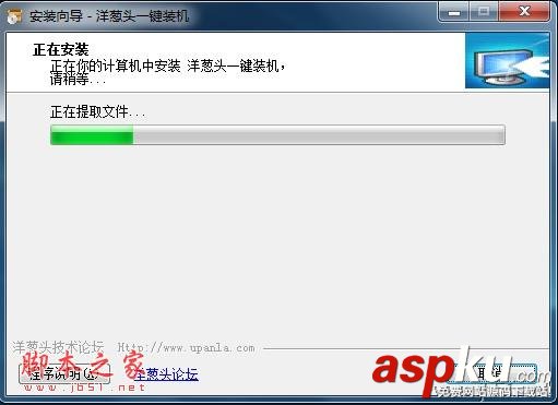 洋蔥頭,一鍵裝系統